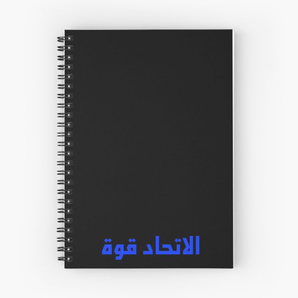 Item preview, "Unity is Strength" Arabic Proverb - Version 1 - Blue Text designed and sold by waadtaha.