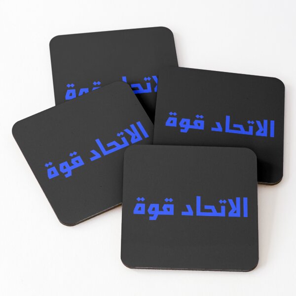 Item preview, "Unity is Strength" Arabic Proverb - Version 1 - Blue Text designed and sold by waadtaha.