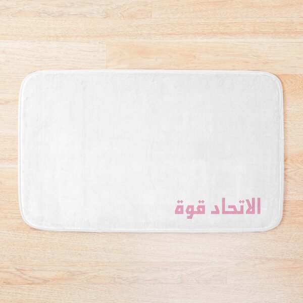 Item preview, "Unity is Strength" Arabic Proverb - Version 1 - Pink Text designed and sold by waadtaha.