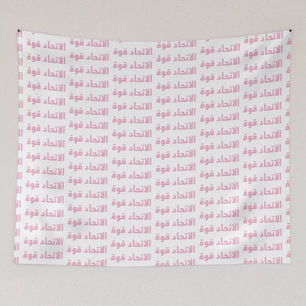 Item preview, "Unity is Strength" Arabic Proverb - Version 1 - Pink Text designed and sold by waadtaha.