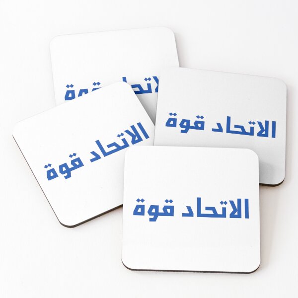 Item preview, "Unity is Strength" Arabic Proverb - Version 1 - Dark Blue Text designed and sold by waadtaha.