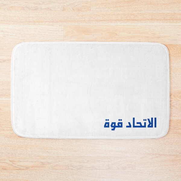 Item preview, "Unity is Strength" Arabic Proverb - Version 1 - Dark Blue Text designed and sold by waadtaha.
