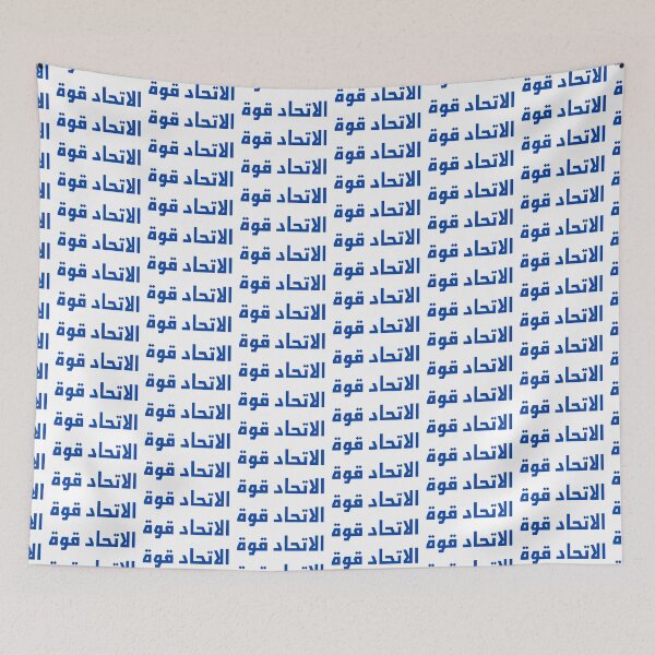 Item preview, "Unity is Strength" Arabic Proverb - Version 1 - Dark Blue Text designed and sold by waadtaha.