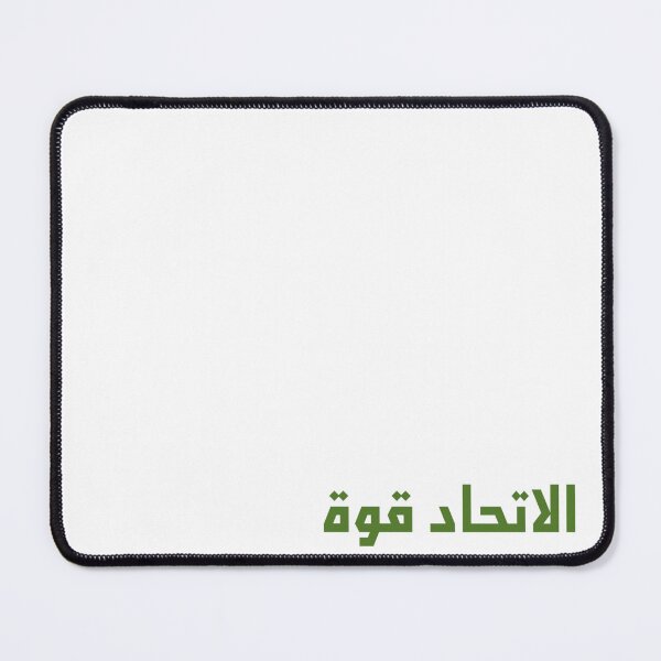 Item preview, "Unity is Strength" Arabic Proverb - Version 1 - Green Text designed and sold by waadtaha.