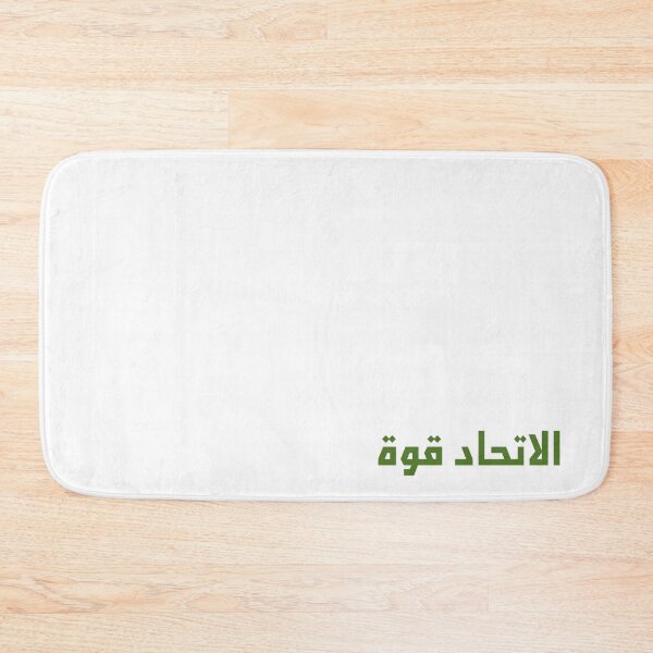 Item preview, "Unity is Strength" Arabic Proverb - Version 1 - Green Text designed and sold by waadtaha.