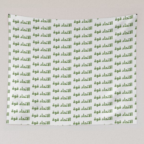 Item preview, "Unity is Strength" Arabic Proverb - Version 1 - Green Text designed and sold by waadtaha.