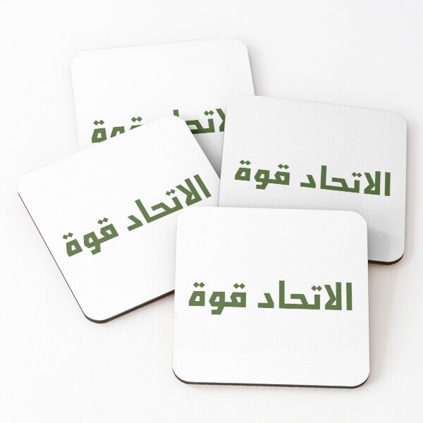 Item preview, "Unity is Strength" Arabic Proverb - Version 1 - Dark Green Text designed and sold by waadtaha.