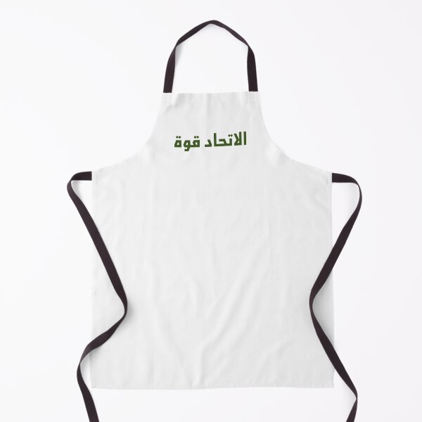 Item preview, "Unity is Strength" Arabic Proverb - Version 1 - Dark Green Text designed and sold by waadtaha.