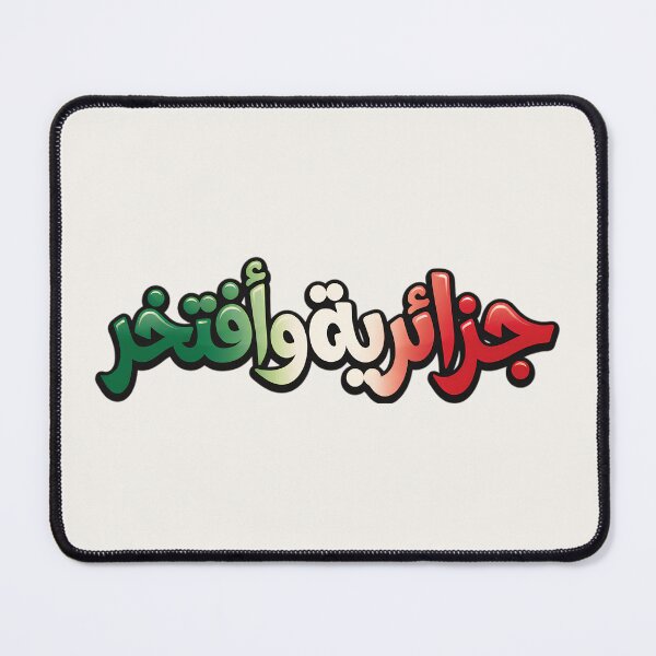 Item preview, Algerian Woman and Proud Arabic Typography T-Shirt - جزائرية وأفتخر Bubble Graffiti Design Algeria Flag Colors Green White Red designed and sold by Noor_Creations.