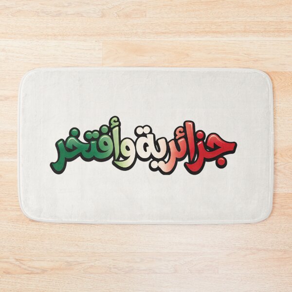 Item preview, Algerian Woman and Proud Arabic Typography T-Shirt - جزائرية وأفتخر Bubble Graffiti Design Algeria Flag Colors Green White Red designed and sold by Noor_Creations.