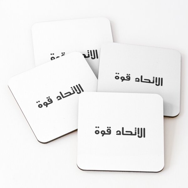Item preview, "Unity is Strength" Arabic Proverb - Version 3 - Black Text designed and sold by waadtaha.