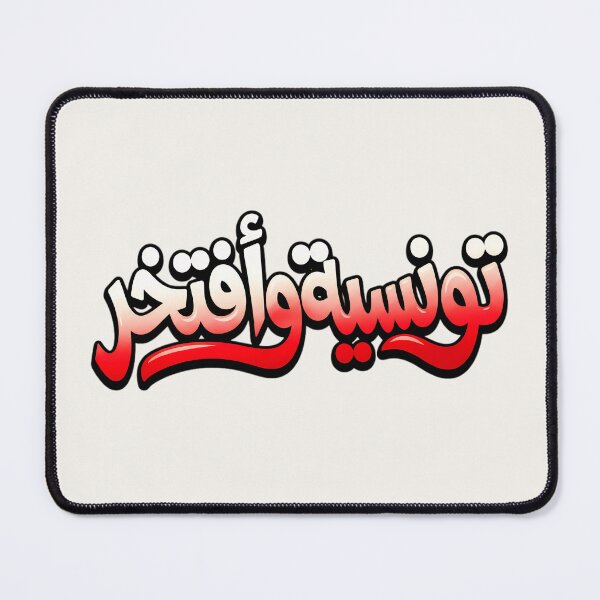 Item preview, Tunisian Woman and Proud Arabic Graffiti Print | تونسية وأفتخر designed and sold by Noor_Creations.