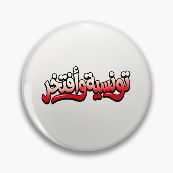 Item preview, Tunisian Woman and Proud Arabic Graffiti Print | تونسية وأفتخر designed and sold by Noor_Creations.