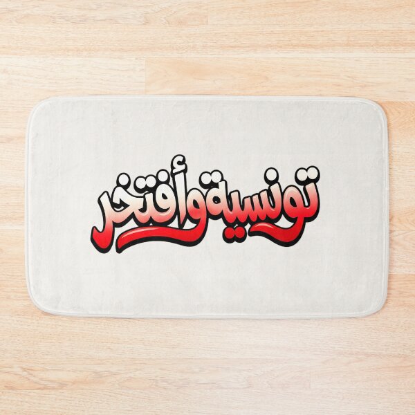 Item preview, Tunisian Woman and Proud Arabic Graffiti Print | تونسية وأفتخر designed and sold by Noor_Creations.