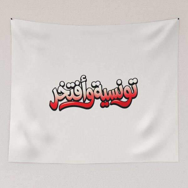 Item preview, Tunisian Woman and Proud Arabic Graffiti Print | تونسية وأفتخر designed and sold by Noor_Creations.