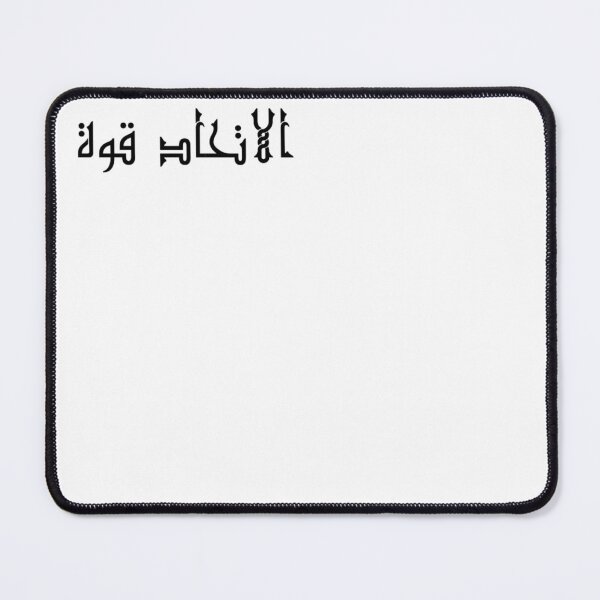 Item preview, "Unity is Strength" Arabic Proverb - Version 4 - Black Text designed and sold by waadtaha.