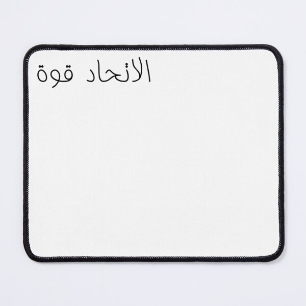 Item preview, "Unity is Strength" Arabic Proverb - Version 5 - Black Text designed and sold by waadtaha.