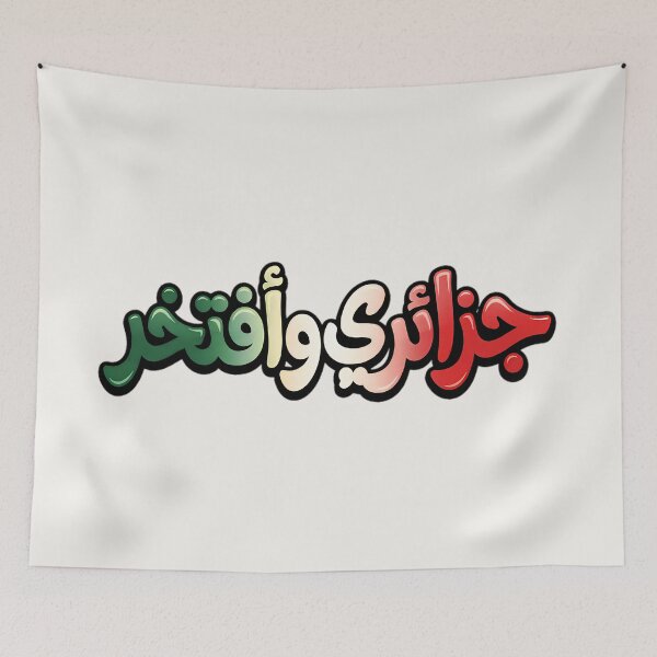 Item preview, Algerian and Proud Arabic Typography T-Shirt - جزائري وأفتخر Bubble Graffiti Design Algeria Flag Colors Green White Red National Pride designed and sold by Noor_Creations.