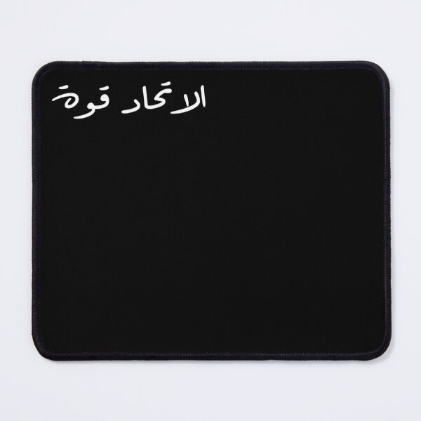 Item preview, "Unity is Strength" Arabic Proverb - Version 2 - White Text designed and sold by waadtaha.