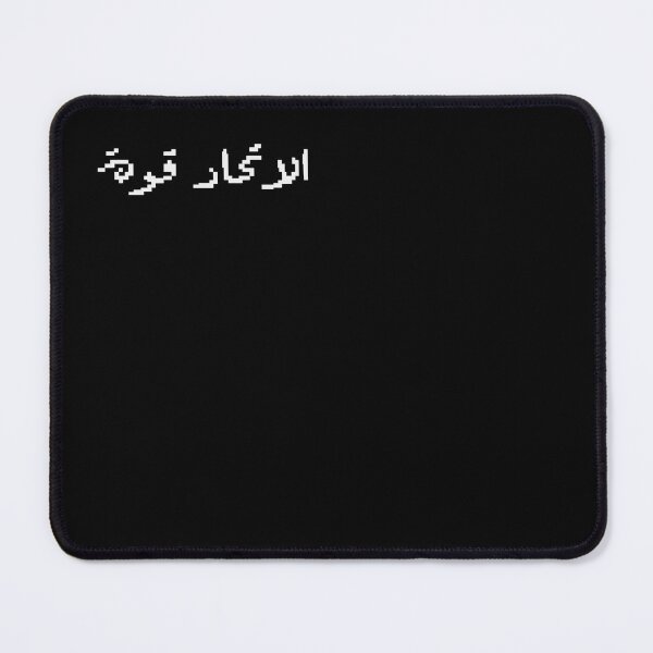 Item preview, "Unity is Strength" Arabic Proverb - Version 2 (Pixelated) - White Text designed and sold by waadtaha.