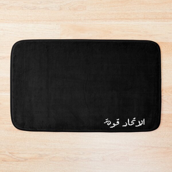 Item preview, "Unity is Strength" Arabic Proverb - Version 2 (Pixelated) - White Text designed and sold by waadtaha.