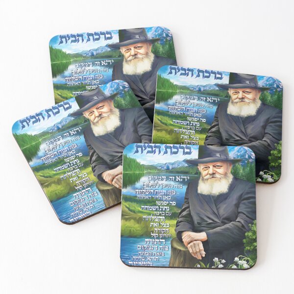 Item preview, Birchas Habayis Home Blessing with Portrait of Lubavitcher Rebbe on Scenery Chabad Nature Collection designed and sold by Greenwald Gallery.