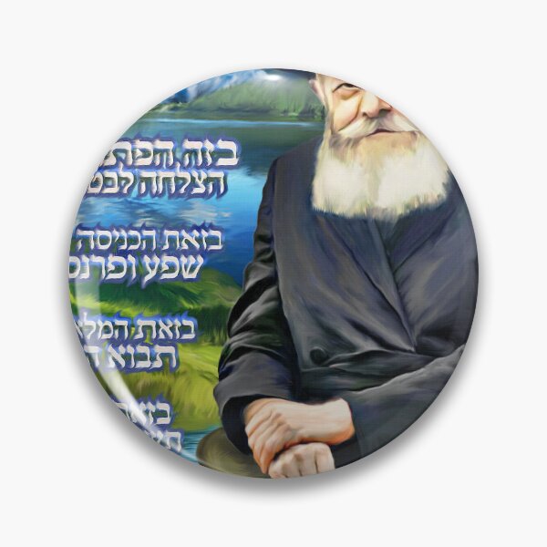 Item preview, Birchas Haesek Business Blessing - Artistic Portrait Painting of Lubavitcher Rebbe on Scenery designed and sold by Greenwald Gallery.