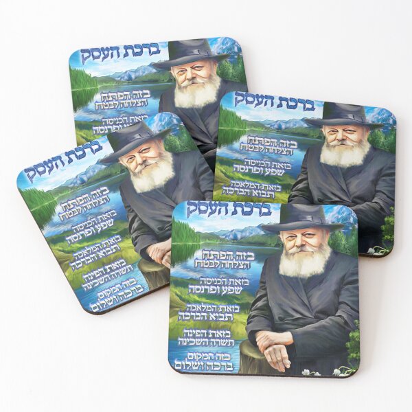 Item preview, Birchas Haesek Business Blessing - Artistic Portrait Painting of Lubavitcher Rebbe on Scenery designed and sold by Greenwald Gallery.