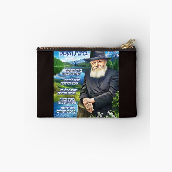 Item preview, Birchas Haesek Business Blessing - Artistic Portrait Painting of Lubavitcher Rebbe on Scenery designed and sold by Greenwald Gallery.