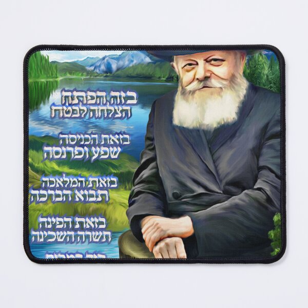Item preview, Birchas Haesek Business Blessing - Artistic Portrait Painting of Lubavitcher Rebbe on Scenery designed and sold by Greenwald Gallery.