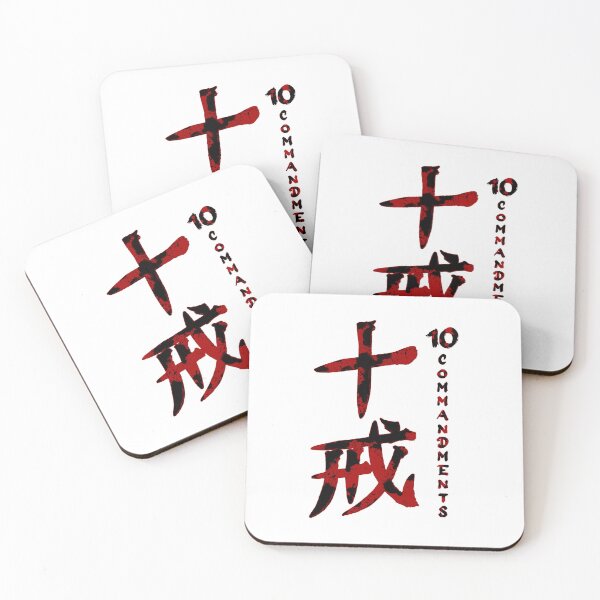 Item preview, 10 Commandments [JIKKAI] designed and sold by ACG-Bazaar.