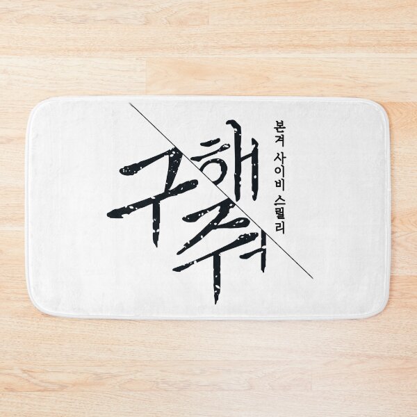 Item preview, Save Me designed and sold by sokileri999.