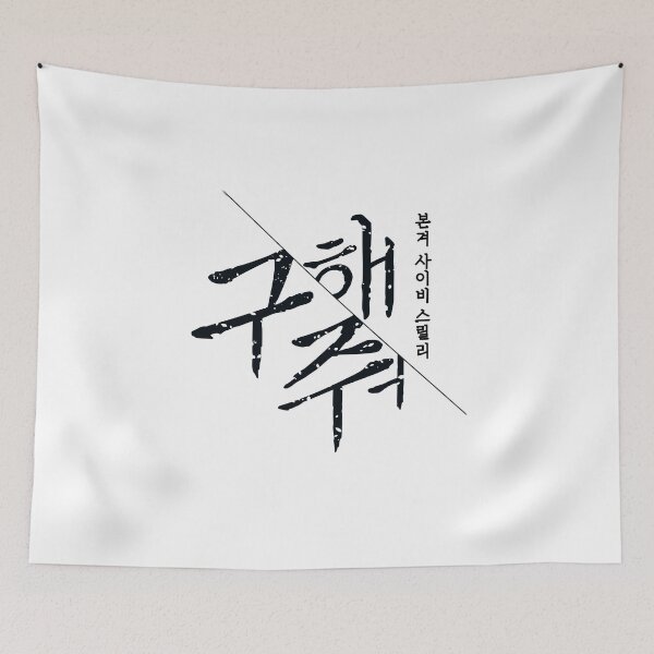 Item preview, Save Me designed and sold by sokileri999.