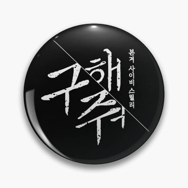 Item preview, Save Me designed and sold by sokileri999.