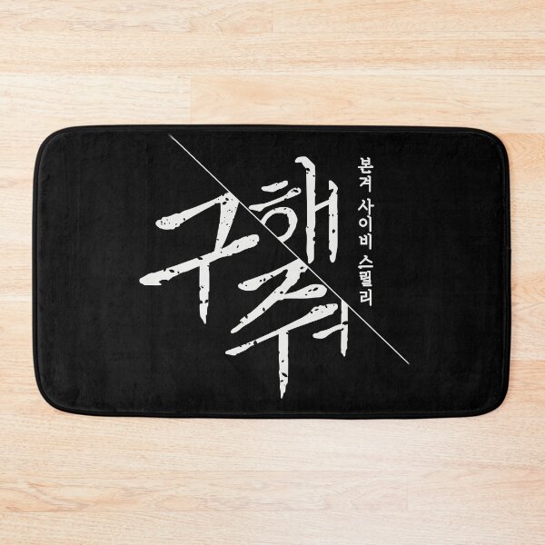 Item preview, Save Me designed and sold by sokileri999.