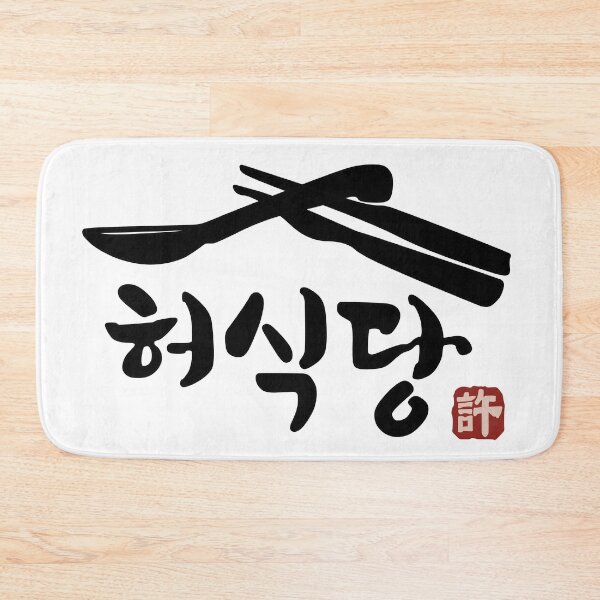 Item preview, Heo's Diner designed and sold by sokileri999.