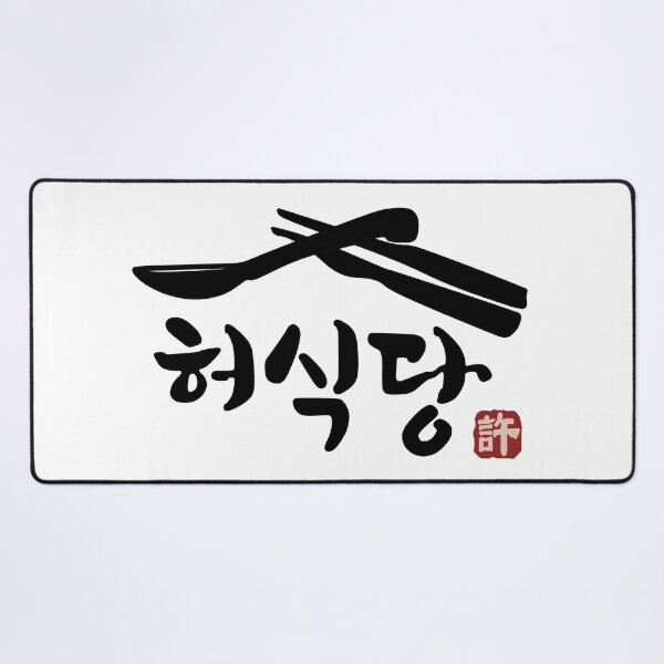 Item preview, Heo's Diner designed and sold by sokileri999.