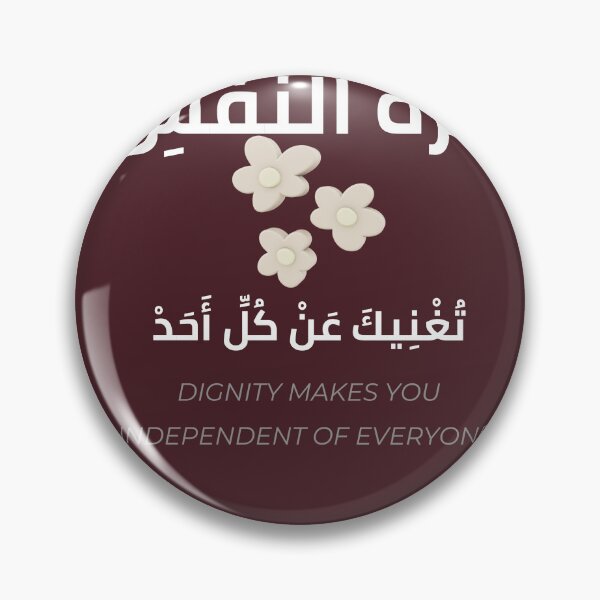 Item preview, Arabic Calligraphy Dignity Quote - Izat Al Nafs Streetwear T-Shirt designed and sold by SakinahArt.