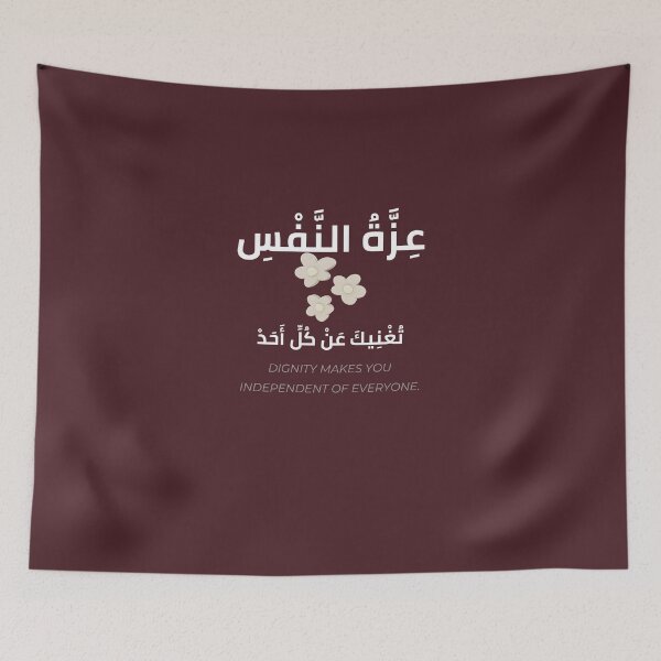 Item preview, Arabic Calligraphy Dignity Quote - Izat Al Nafs Streetwear T-Shirt designed and sold by SakinahArt.