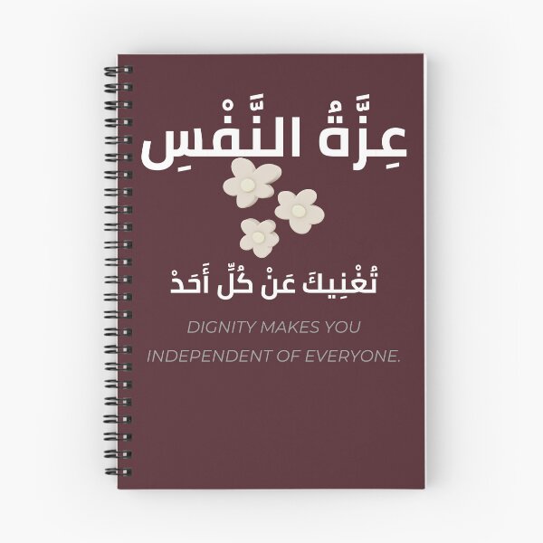 Item preview, Arabic Calligraphy Dignity Quote - Izat Al Nafs Streetwear T-Shirt designed and sold by SakinahArt.