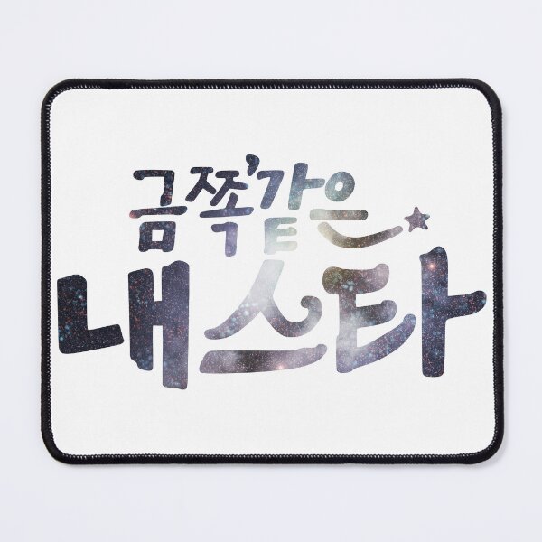 Item preview, My Troublesome Star designed and sold by sokileri999.