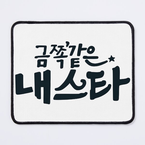 Item preview, My Troublesome Star designed and sold by sokileri999.