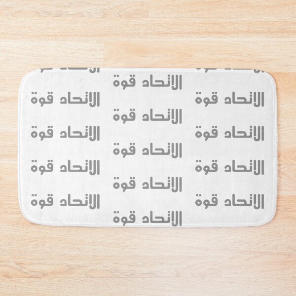 Item preview, "Unity is Strength" Arabic Proverb - Version 3 - Gray Text designed and sold by waadtaha.