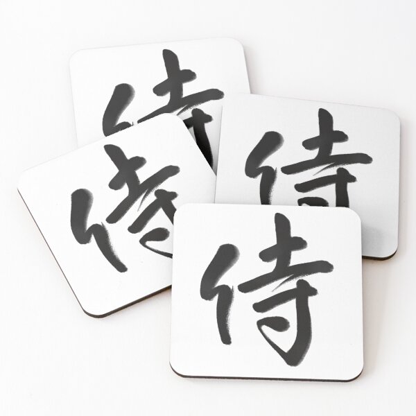 Item preview, 侍/samurai designed and sold by Zen Brush Studio AU.