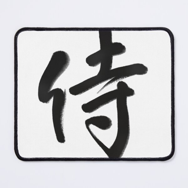 Item preview, 侍/samurai designed and sold by Zen Brush Studio AU.
