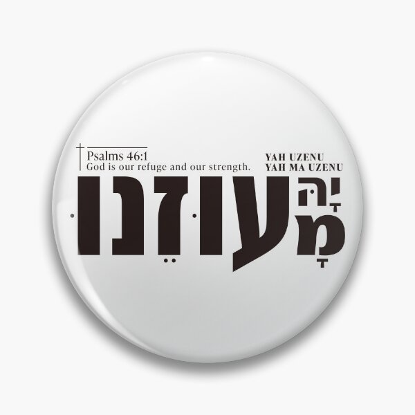 Item preview, YAH UZENU • Yah Our Strength | Psalm 46:1 Hebrew Typography Christian Gift designed and sold by shekinah.hong.
