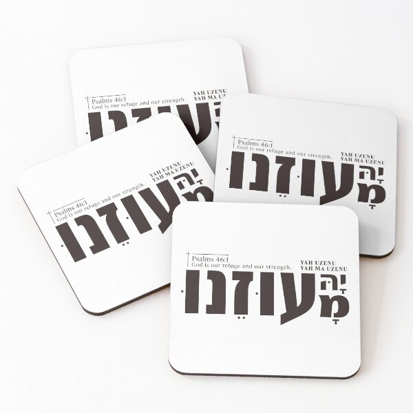 Item preview, YAH UZENU • Yah Our Strength | Psalm 46:1 Hebrew Typography Christian Gift designed and sold by shekinah.hong.