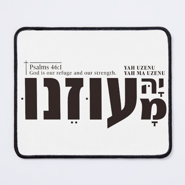 Item preview, YAH UZENU • Yah Our Strength | Psalm 46:1 Hebrew Typography Christian Gift designed and sold by shekinah.hong.
