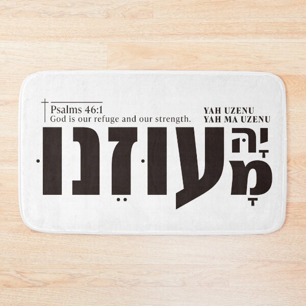 Item preview, YAH UZENU • Yah Our Strength | Psalm 46:1 Hebrew Typography Christian Gift designed and sold by shekinah.hong.