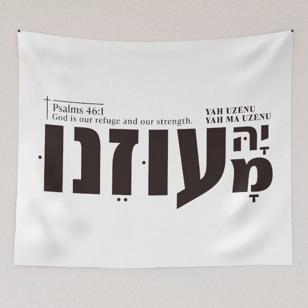 Item preview, YAH UZENU • Yah Our Strength | Psalm 46:1 Hebrew Typography Christian Gift designed and sold by shekinah.hong.
